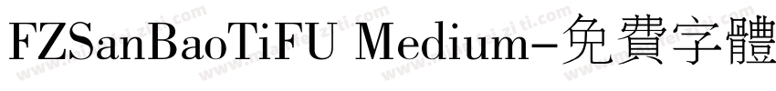 FZSanBaoTiFU Medium字体转换